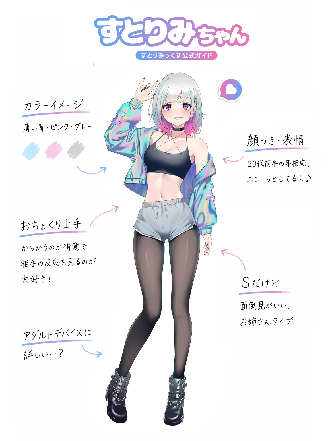 すとりみちゃん